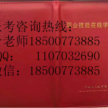 宁波考物业管理师考证报名物业项目经理物业企业经理报名方式