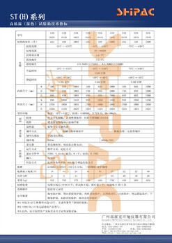 广东好的快速温度变化试验箱供应-苏州高低温快速温变试验箱