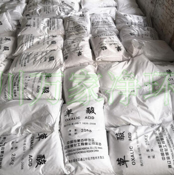 簡陽萬家凈環(huán)保99.6%草酸是什么清洗污垢西南地區(qū)現(xiàn)貨供應(yīng)