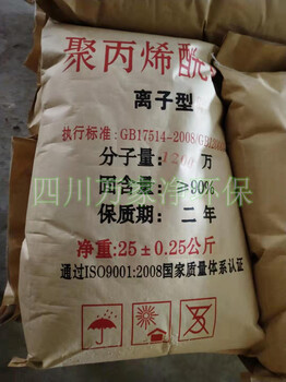 廣元萬(wàn)家凈環(huán)保陽(yáng)離子陽(yáng)離子聚丙烯酰胺廠家凈水劑各種含量