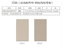 有保障的泳池砖加盟优选群舜建材上海泳池砖招商图片0