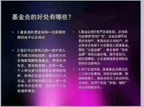 加急注册北京慈善基金会流程图片0