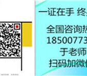 惠州物业项目经理物业管理师证资料员安全员监理工程师2019