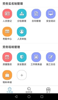 全國勞務(wù)實(shí)名制管理系統(tǒng)良心品牌-鄭州釘云勞務(wù)實(shí)名制管理系統(tǒng)