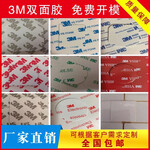 天然的3M胶纸-供应广东优惠的3m9448a双面胶