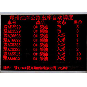 平顶山车辆排队叫号系统-郑州车辆排队叫号系统价格