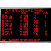 車輛排隊(duì)叫號(hào)系統(tǒng)價(jià)格車輛排隊(duì)叫號(hào)系統(tǒng)多少錢