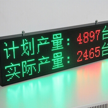 深圳LED二次开发显示屏-河南的LED二次开发显示屏供应商