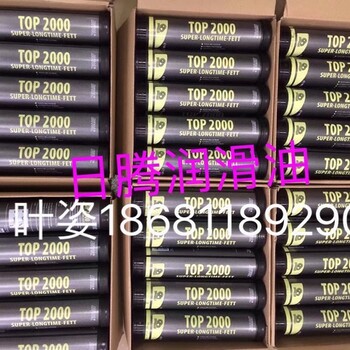 德国原装AUTOLTOP2000特种合成润滑油脂