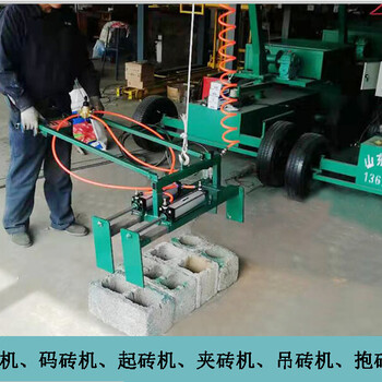 空心磚標(biāo)磚紅磚水泥磚碼磚機(jī)，上磚機(jī)，夾磚機(jī)