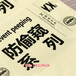 广东河源市洗发水标签印刷洗衣液标签印刷仟艺泰包装