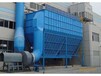广东粉尘收集治理设备-新乡哪里有供应实用的废气治理设备