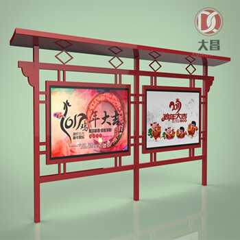 湖北閱報欄燈箱-廠家定制生產(chǎn)景區(qū)含太陽能閱報欄