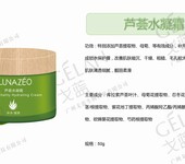 广州戈蓝，皮肤管理系列水乳精华霜供应加工系列产品