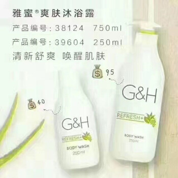 定安縣安利店鋪專賣產(chǎn)品批發(fā)代理安利松花粉的功效與作用安利產(chǎn)品新價(jià)格表