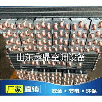 組合機(jī)組表冷器不銹鋼表冷器組合散熱表冷器生產(chǎn)廠家供應(yīng)