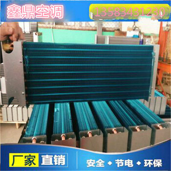 廠家供應(yīng)定做空調(diào)表冷器,空調(diào)換熱器,翅片加熱器,空調(diào)熱交換器,空氣加熱器