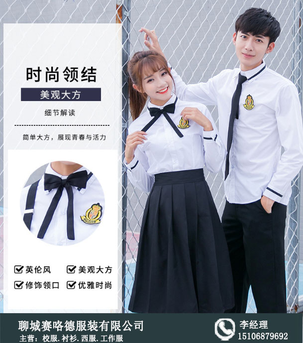 小学生校服