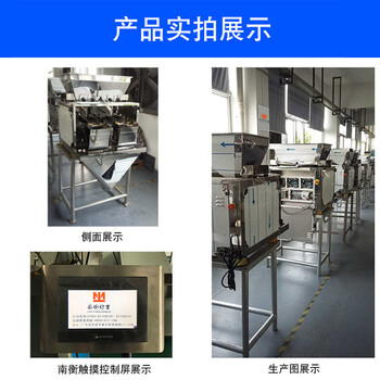 价位合理的5kg单秤颗粒包装秤快速实现你的包装梦_南衡称重价格划算的5kg单秤出售