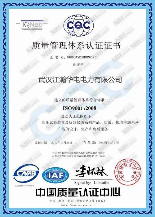 武进从事ISO9001认证