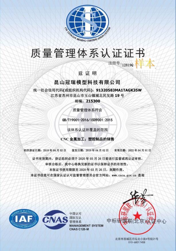 金坛ISO9001认证出证快