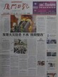 厦门日报公告部3电话、广告刊登电话多少图片