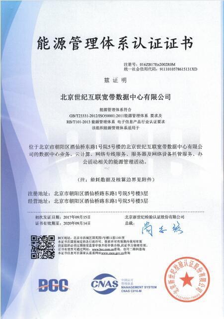 ISO50001能源管理体系认证-苏州
