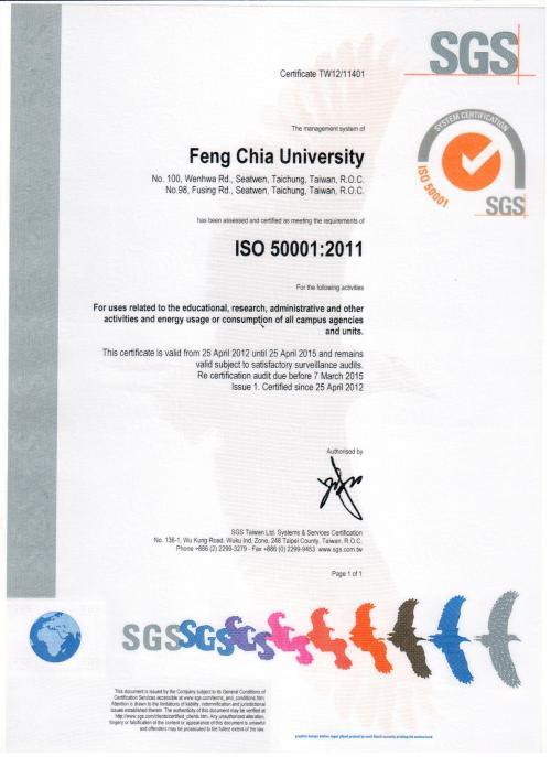 化工厂ISO50001能源管理体系认证