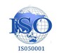 镇江ISO50001能源管理体系认证怎么做