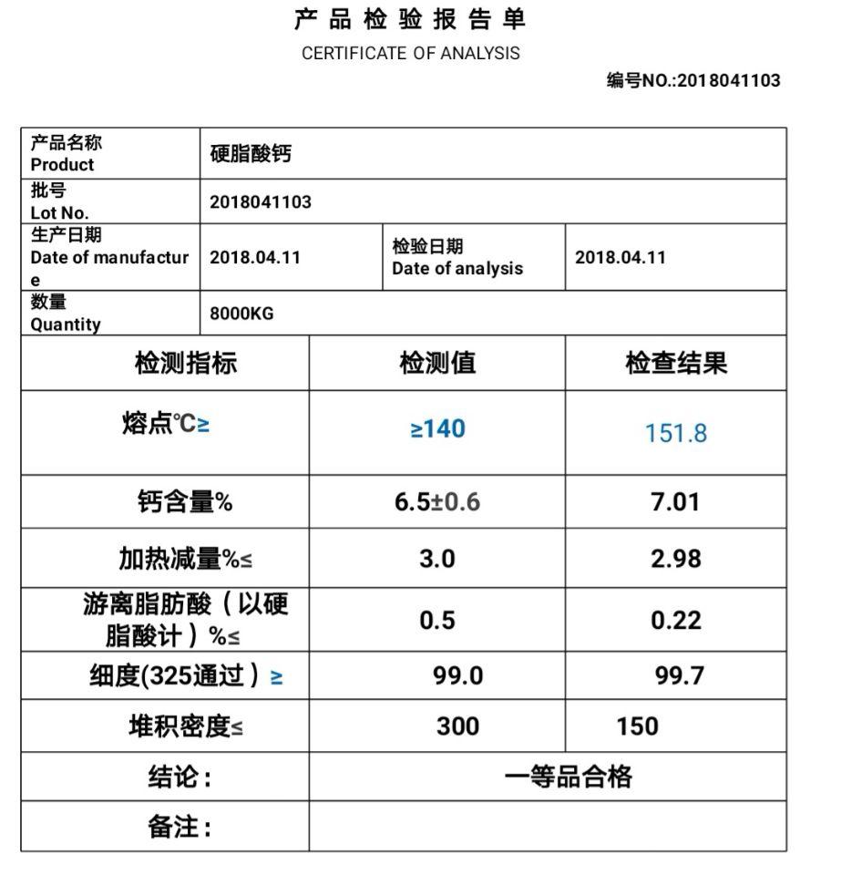 宜昌国标硬脂酸钙