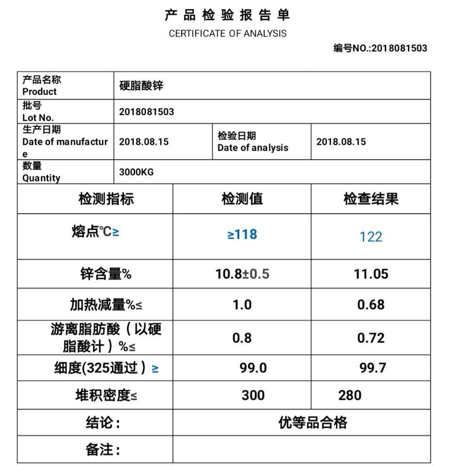 苏州厂家硬脂酸锌