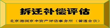 曲靖的养猪场征地拆迁评估哪家好