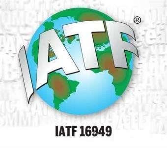 IATF16949认证咨询资料