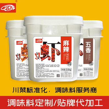 四川復(fù)合調(diào)味料調(diào)味品研發(fā)生產(chǎn)廠家哪家好