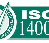 苏州怎么做ISO14001环境管理体系认证