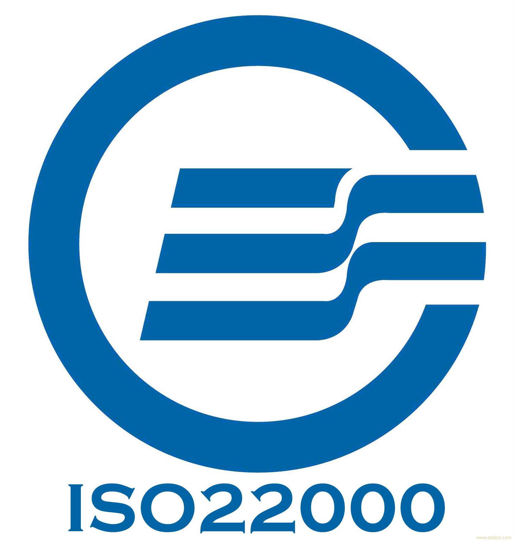 盐城的ISO22000认证