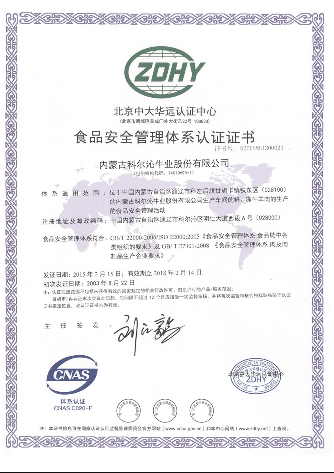 徐州ISO22000认证取证快