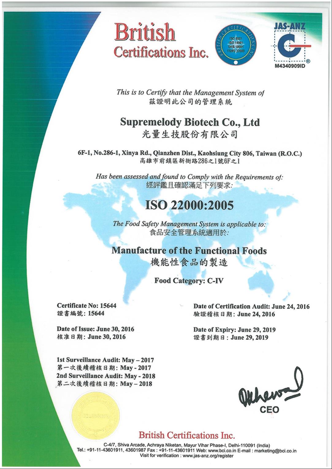 镇江从事ISO22000认证