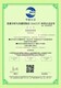 南京从事HACCP食品安全认证图