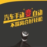 东莞定制自动王汽车自动离合器_东莞的汽车自动离合器_厂家图片0