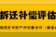 黄冈养殖场拆迁评估哪家专业 海润京丰