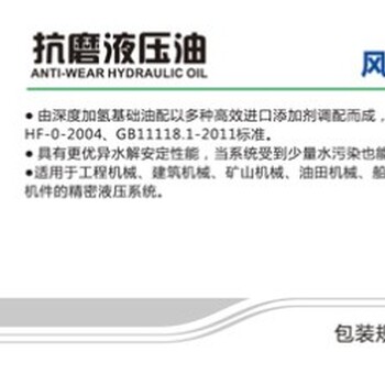 口碑好的HM68抗磨液压油厂家推荐，中、高负荷液压系统供应厂家