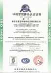 苏州ISO14001环境管理体系认证哪家好