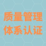 苏州专业从事ISO9001认证价格 收费透明