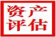 南京专业苗木果园征地拆迁评估 拆迁损失评估