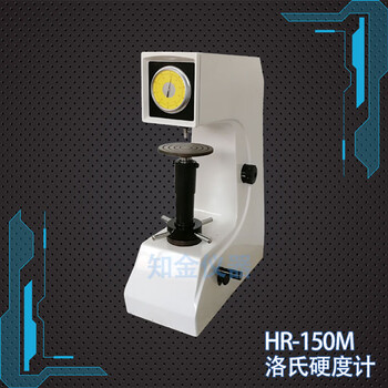 怎么挑选洛氏硬度计-上海的HR-150M型洛氏硬度计品牌推荐