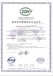 南通食品包装材料做ISO22000认证 收费透明