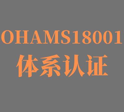 苏州职业健康安全ISO45001认证