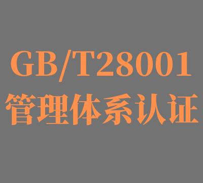 镇江承接ISO45001认证