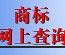 商标查询预订_可靠的宿州商标查询公司是哪家图片